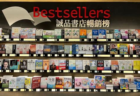 書排行榜2023|2023誠品書店10大暢銷書出爐！翻轉生命的視角，透。